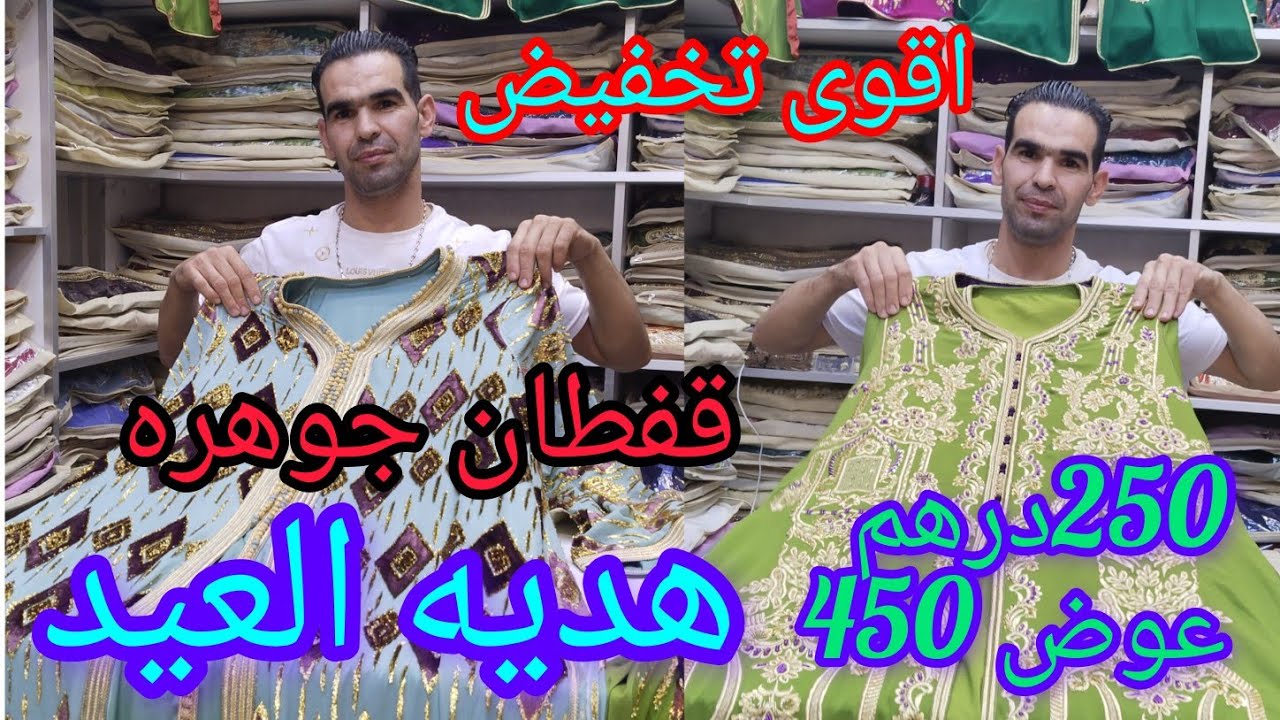 🔥هجوم نايضه المخاطفه عل قفاطن جوهره اكبر تخفيض في درب السلطان قساريه الحفاري📣الحاضر يعلم الغايب 🏃🏃📣