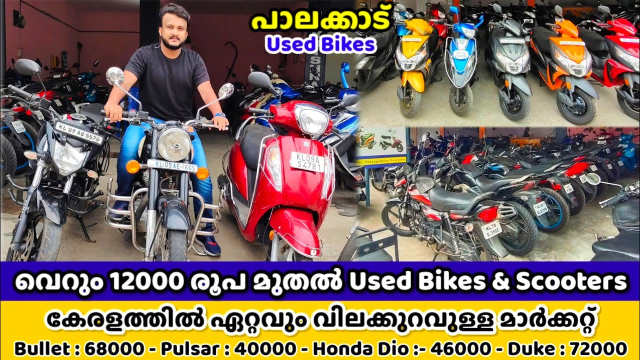കേരളത്തിൽ ഏറ്റവും വിലക്കുറവിൽ Used Bikes/Scooters ലഭിക്കുന്ന ഷോപ്പുകൾ | Palakkad Nurani Market 🛵 🚲