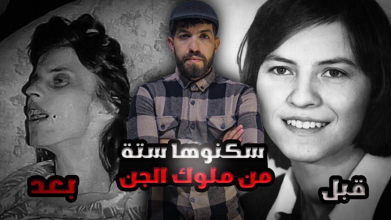 قصة أناليس ميتشل : عذاب فتاة بين يدي الجن والكنيسة ..