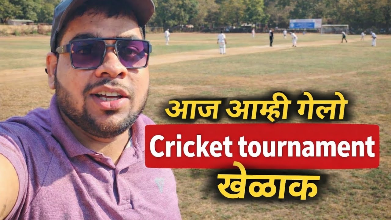 Vlog 02 | आज आम्ही गेलो cricket tournament खेळाक #malvanivlog #kokan 