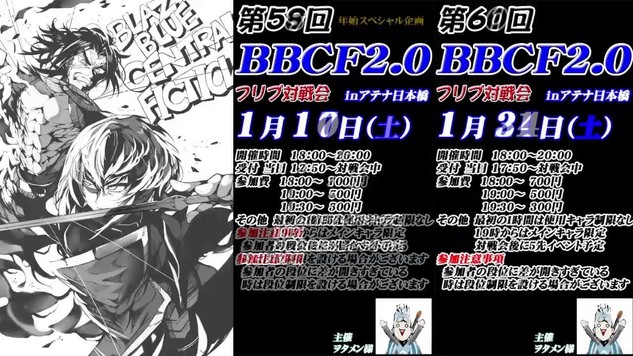 [BBCF]ヲタメン アークナいや蒼だ [steam]