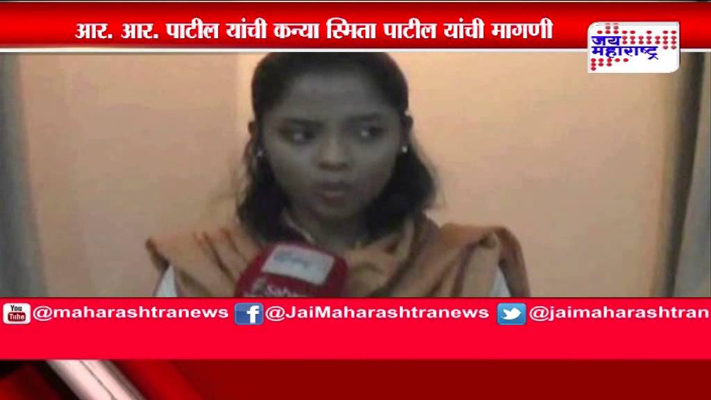 RR Patil's daughter blames ruling government for end of ban on dance bars
