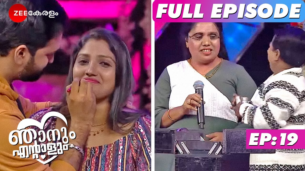 🤣AIYOOO...ഇതെന്തൊരു മേക്കപ്പാണ്!! - Njanum Entalum | Full Ep 19 | CELEB COUPLE SHOW | 