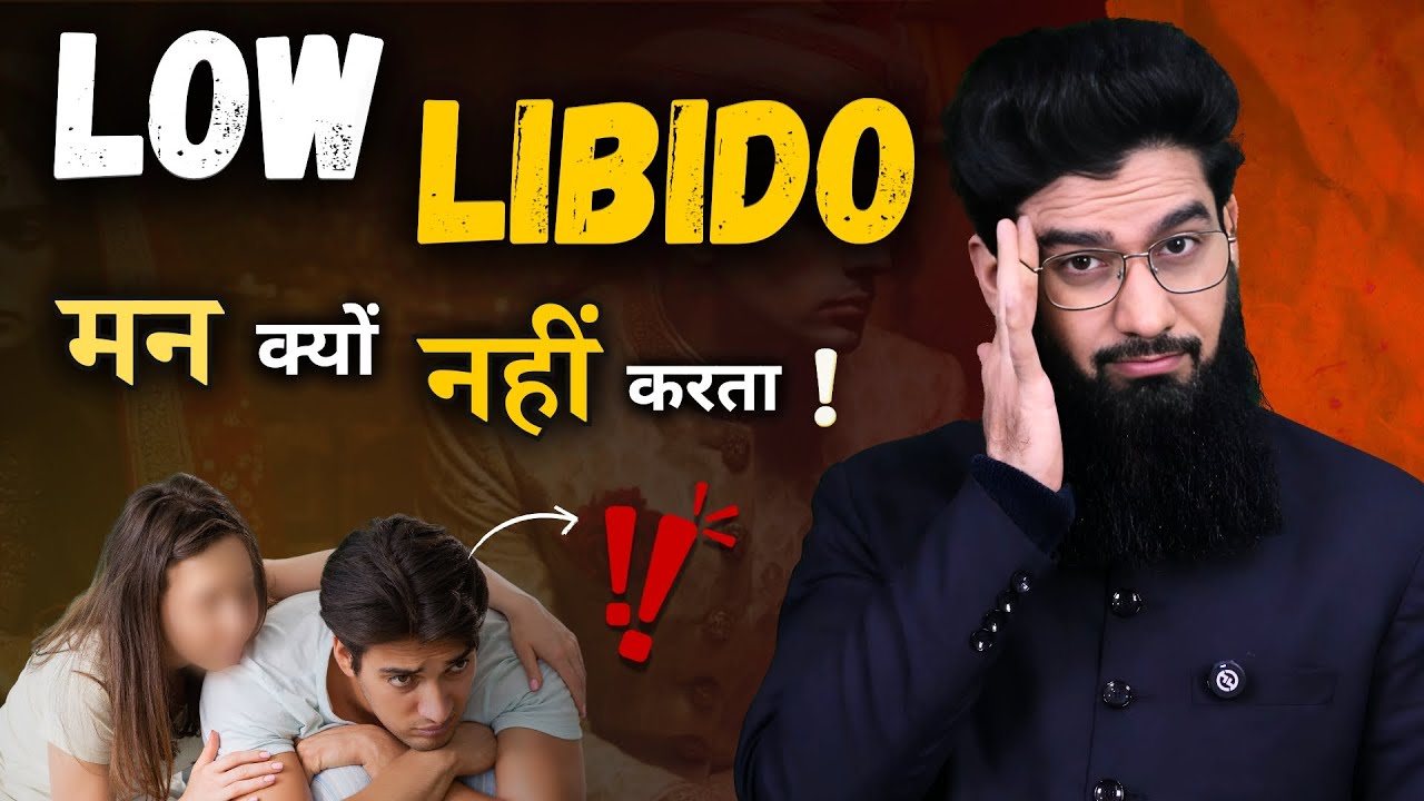 Tips for Increasing Sex Drive | फिर रोज़ करने का मन करेगा 😍