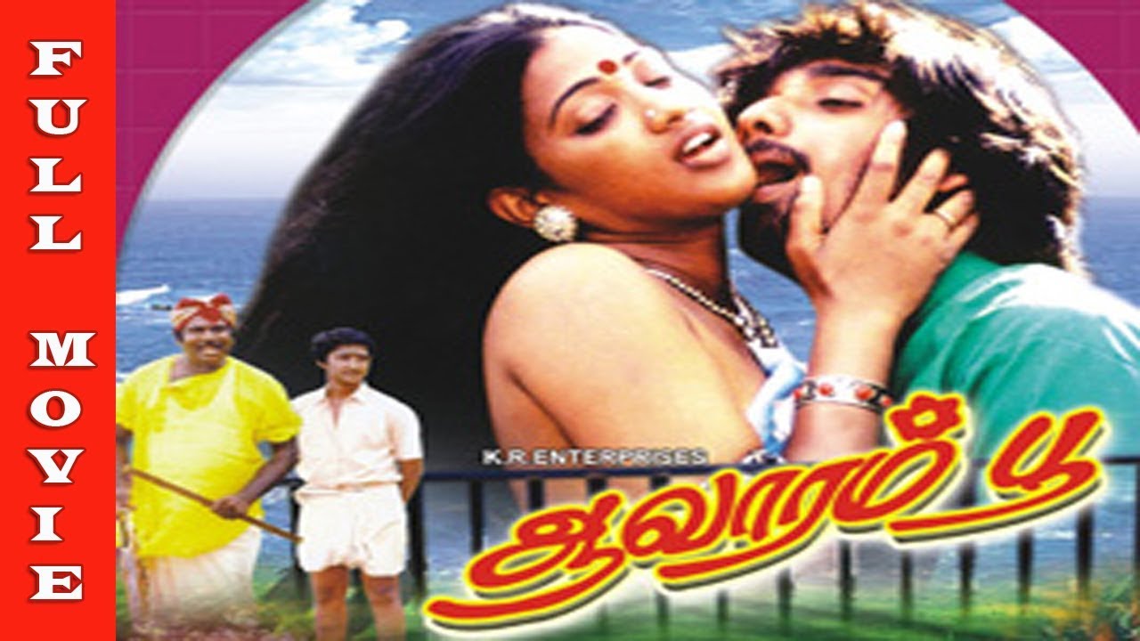 Aavarampoo Full Movie HD | Vineeth, Nandhini, Nassar | Superhit Movies | Raj Movies