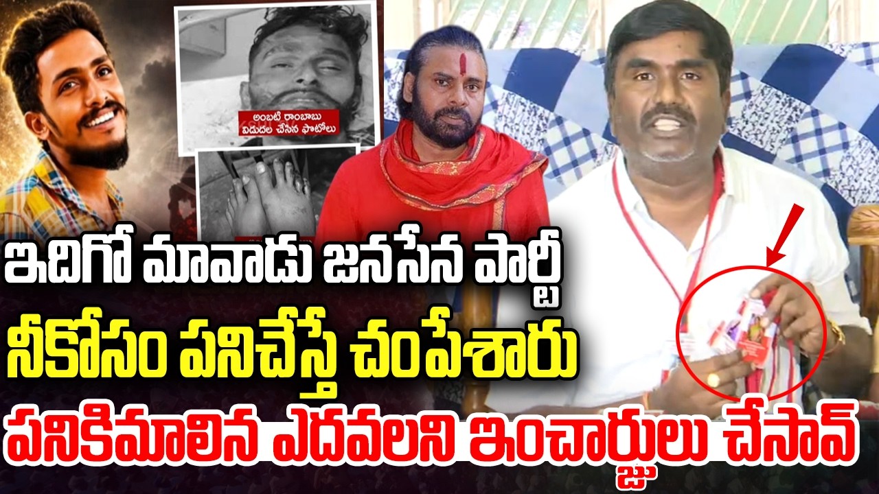 Sai Krishna Family Members Shocking comments about Pawan Kalyan | YS Jagan | YT18 News