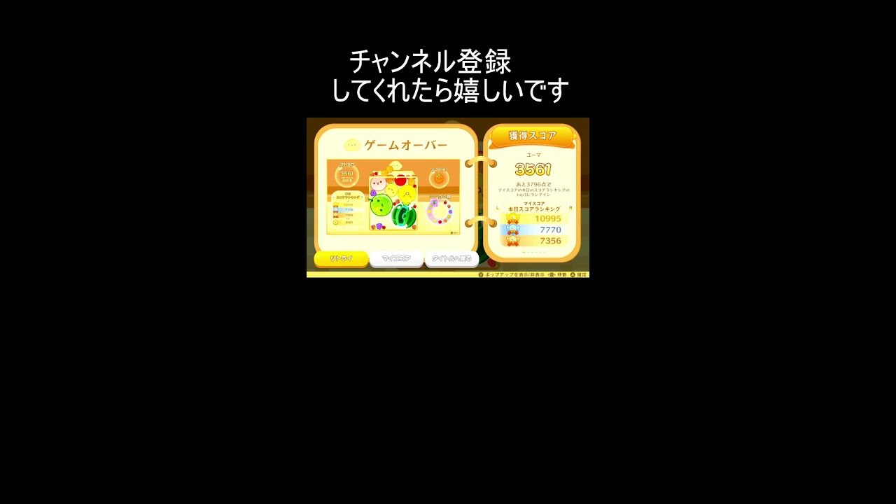 ダブルスイカ目指す