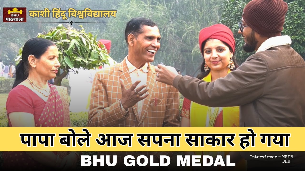 पापा हुए भावुक 🙏 बेटी ने किया BHU Top 🔥🥳 Annpurna Tyagi BHU Gold 🥇 Medalist #neersir 