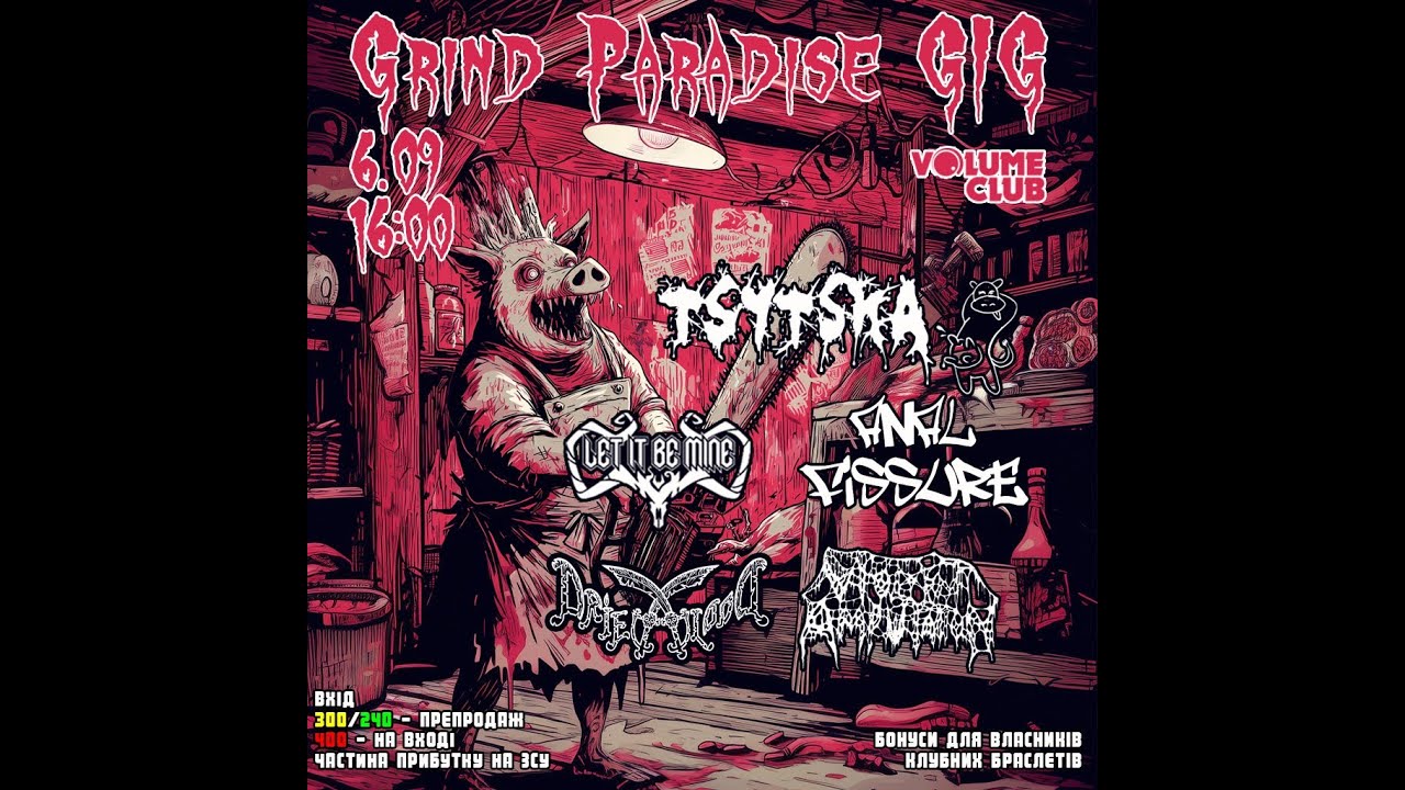 Grind Paradise GIG 6.09 (Volume Club, Kyiv)