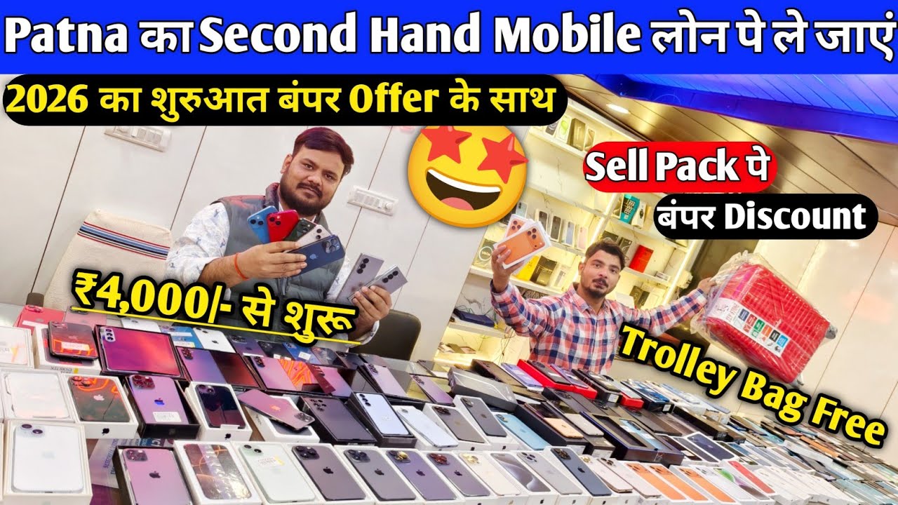 Finance & COD On 2nd Hand Phones😍Second Hand iPhone in Patna | Second Hand Mobile in Patna