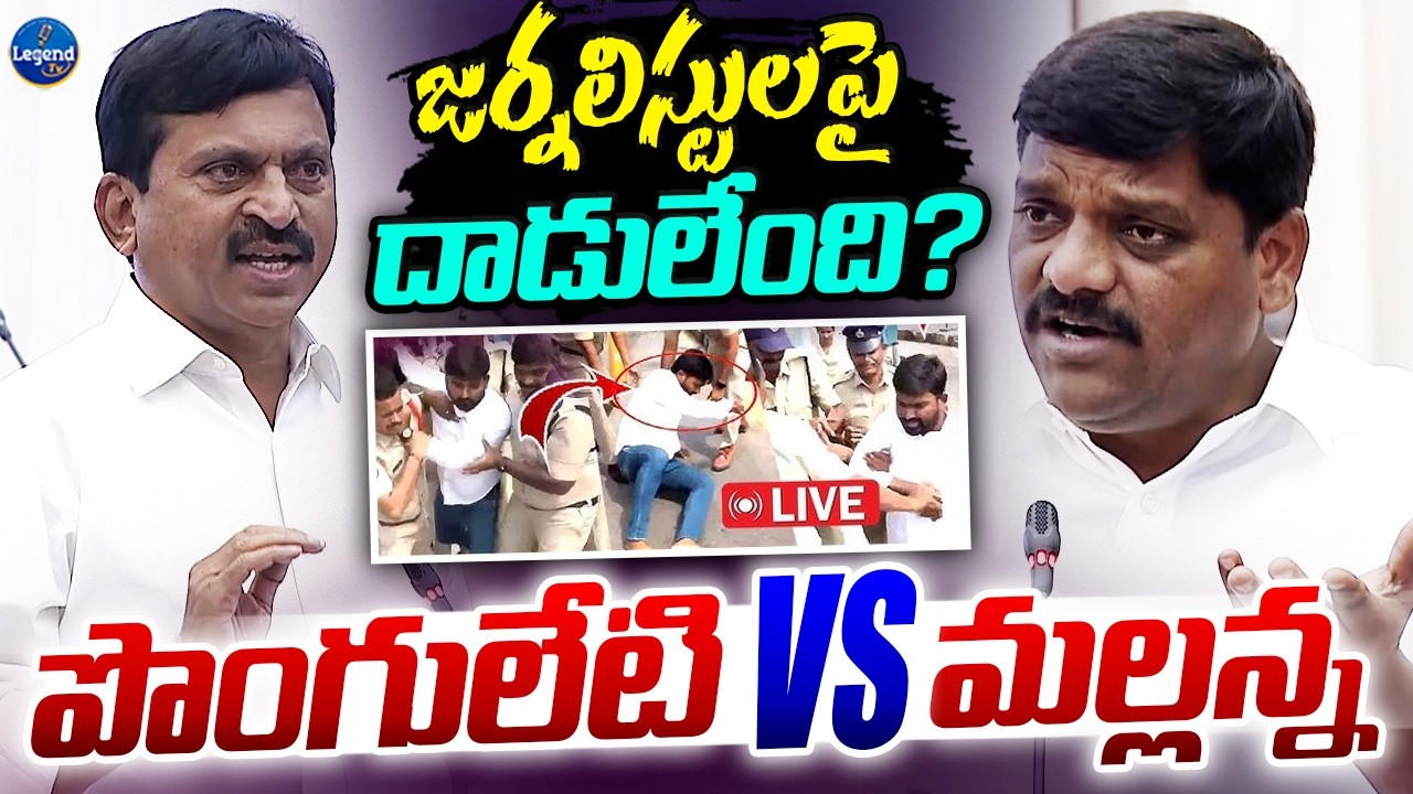 Ponguleti Srinivas Reddy VS Teenmaar Mallanna || Degital Media || LegendTv