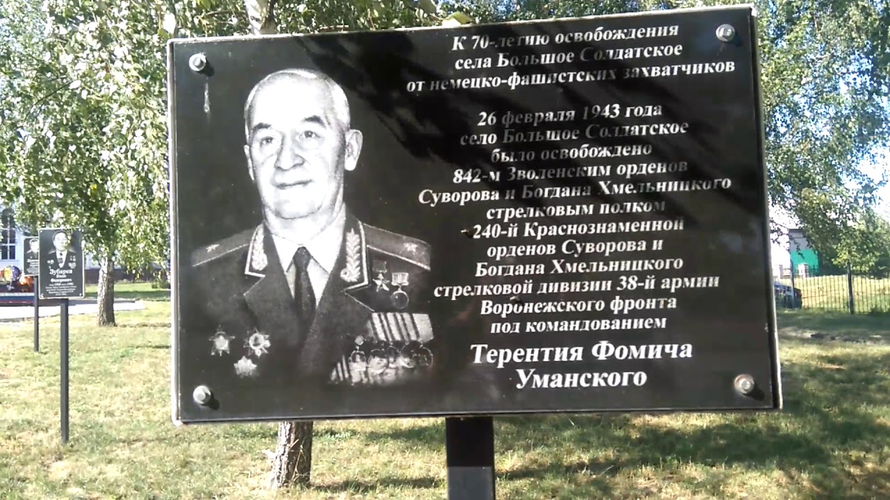Большое Солдатское. Старый центр.