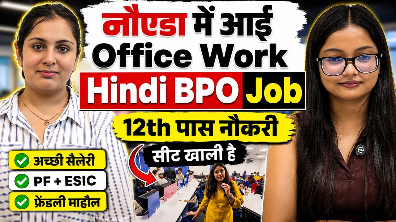 नॉएडा में  Office Work Job - Hindi BPO Fresher Job in Noida Sector 3 | Full Time Jobs
