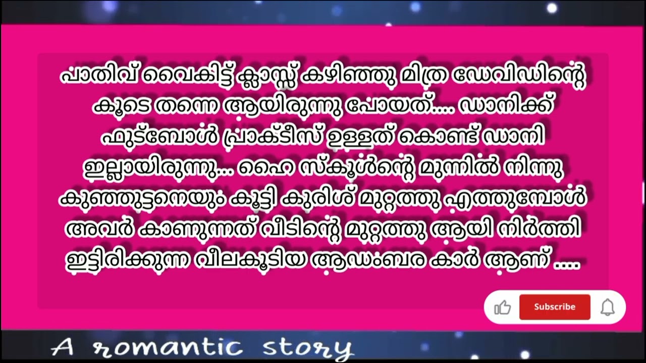 കഥയിലേക്ക് പുതിയ അതിഥി....