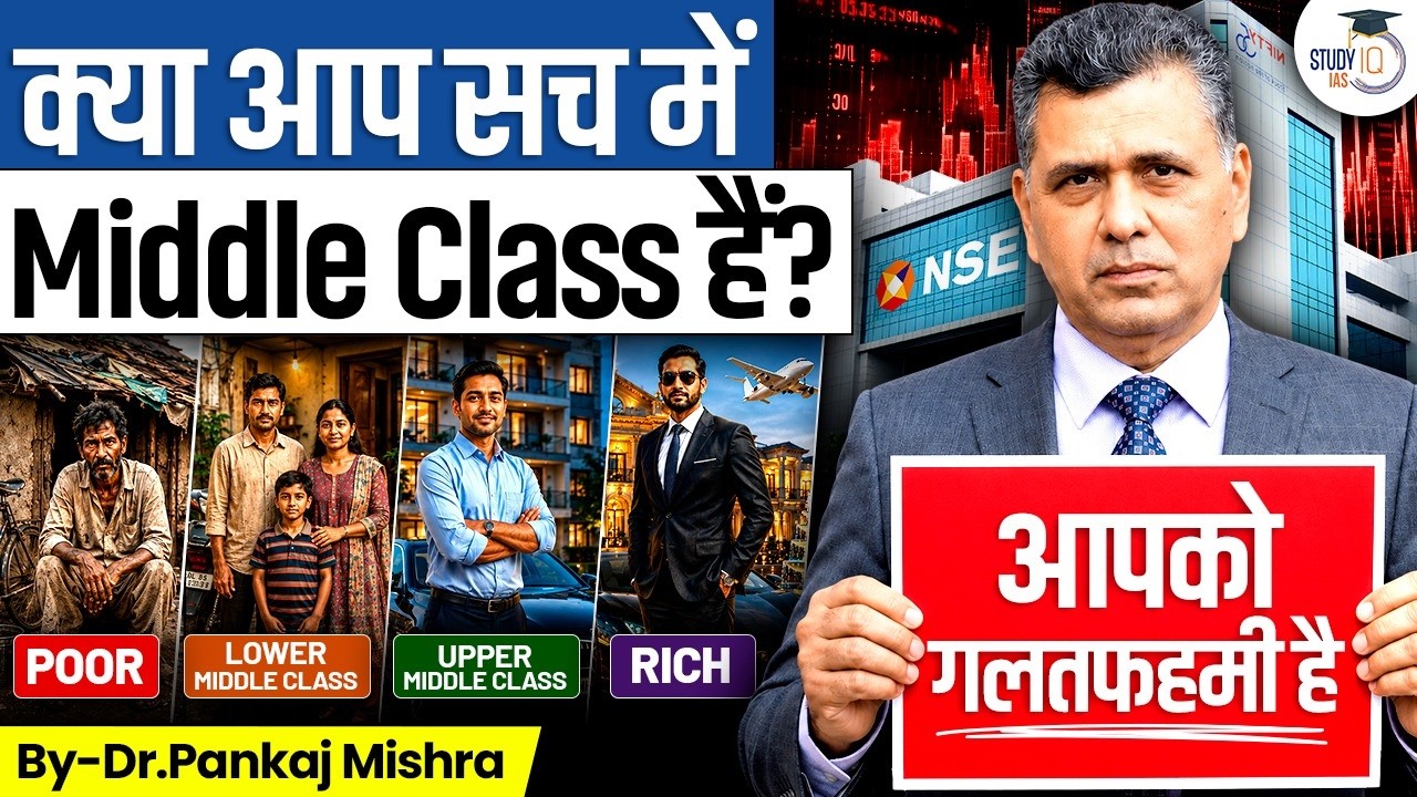 Why India's Middle Class is BROKE | Reality of India's Income | StudyIQ