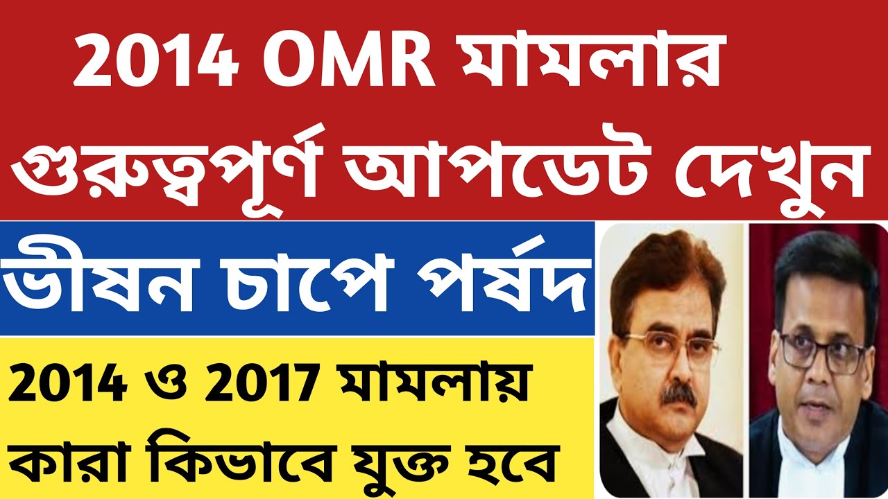 How to join the OMR case | Primary TET 2014 OMR case update | Primary TET 2017