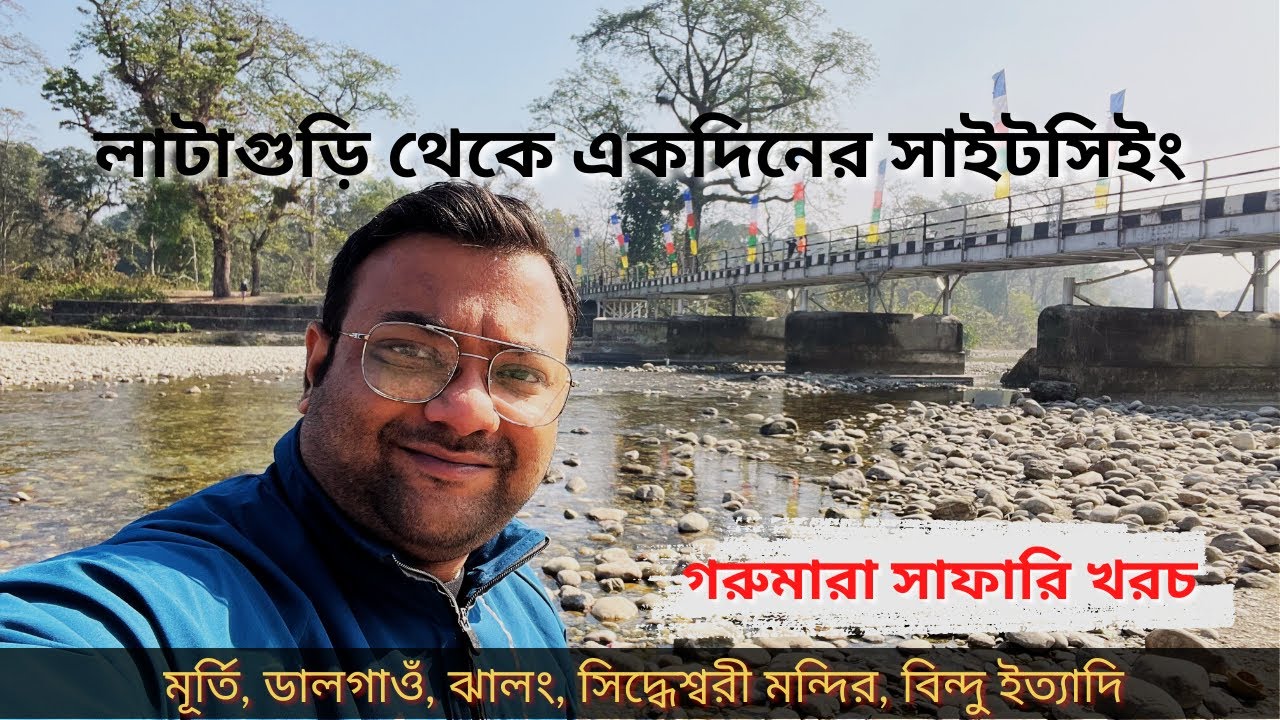 7 Point Sightseeing | Gorumara Safari Info | Murti | Jhalong | Bindu | Todey | Lataguri Tour 2023