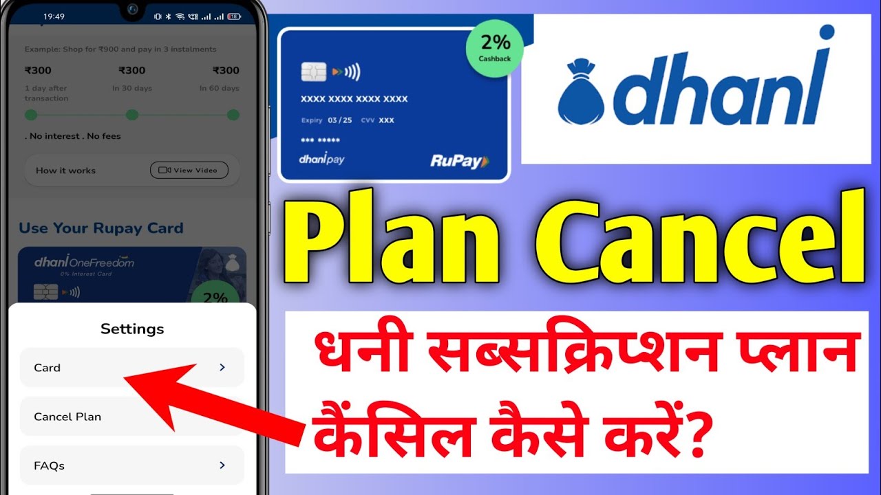 dhani subscription fres cancel kaise karen I Dhani on freedom card subscription plan cancel