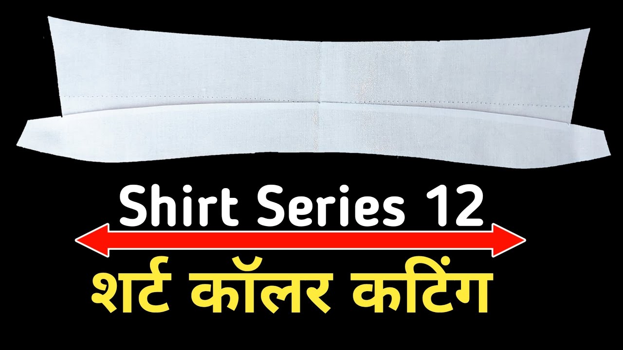 collar cutting | Shirt collar cutting | Gents are कॉलर काटना शीखे ।