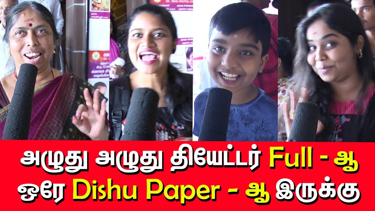Viswasam Movie UNCUT Family Review - Day 5 | படம் பார்த்து எல்லாரும் பயங்கரமா அழுதாங்க