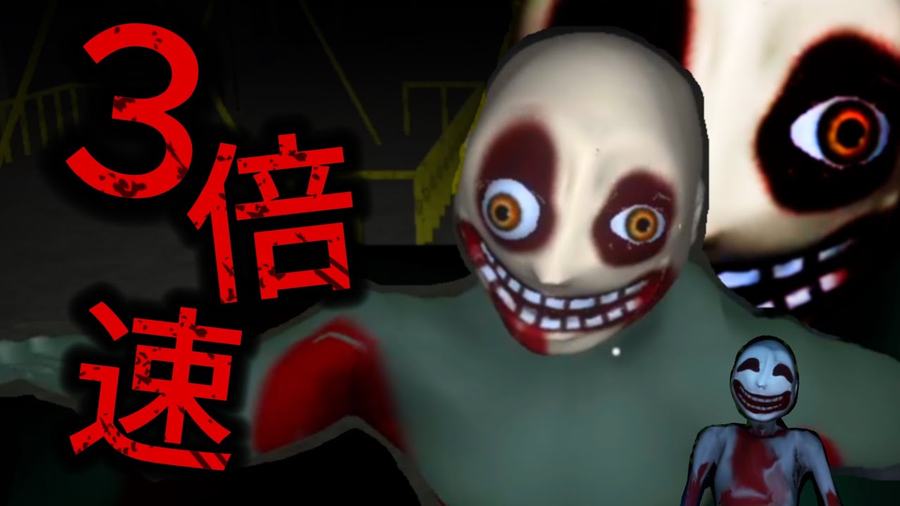 【倍速】3倍の速さで追いかけてくるニコニコさん達から逃げろ！【ニコニコさん】