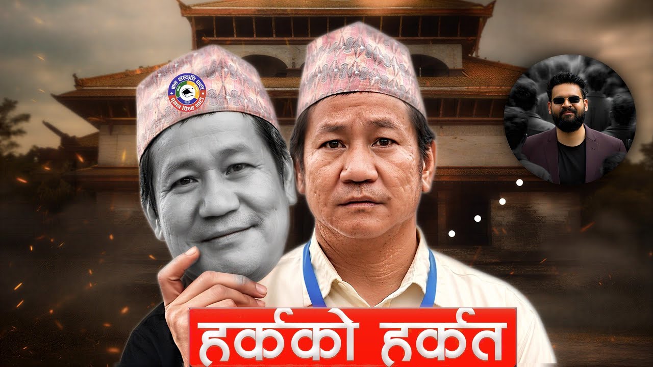 Downfall Of Harka Sampang Exposed