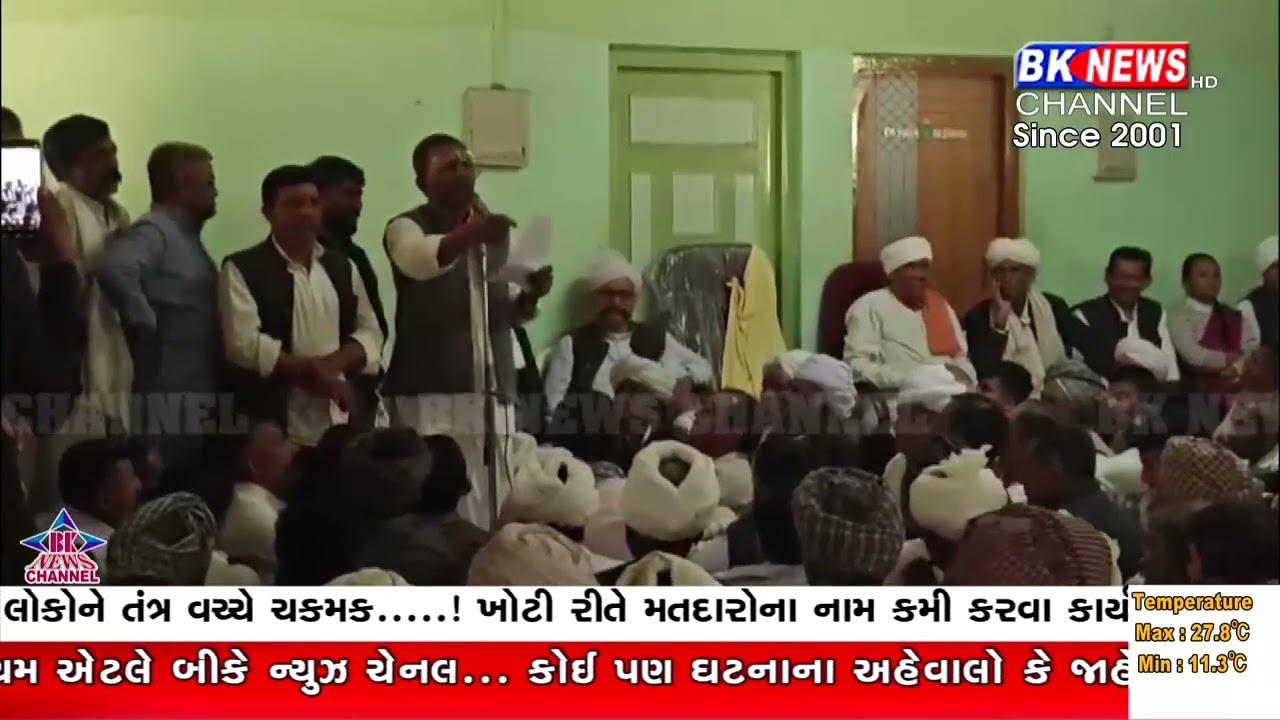 નાઈ સમાજની બંધારણની મહા પંચાયત બેઠક..!