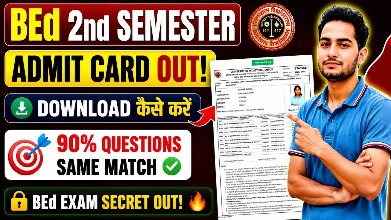 Rajasthan University BEd Admit Card 2026 😱 Download Kaise Kare | Guess Paper
