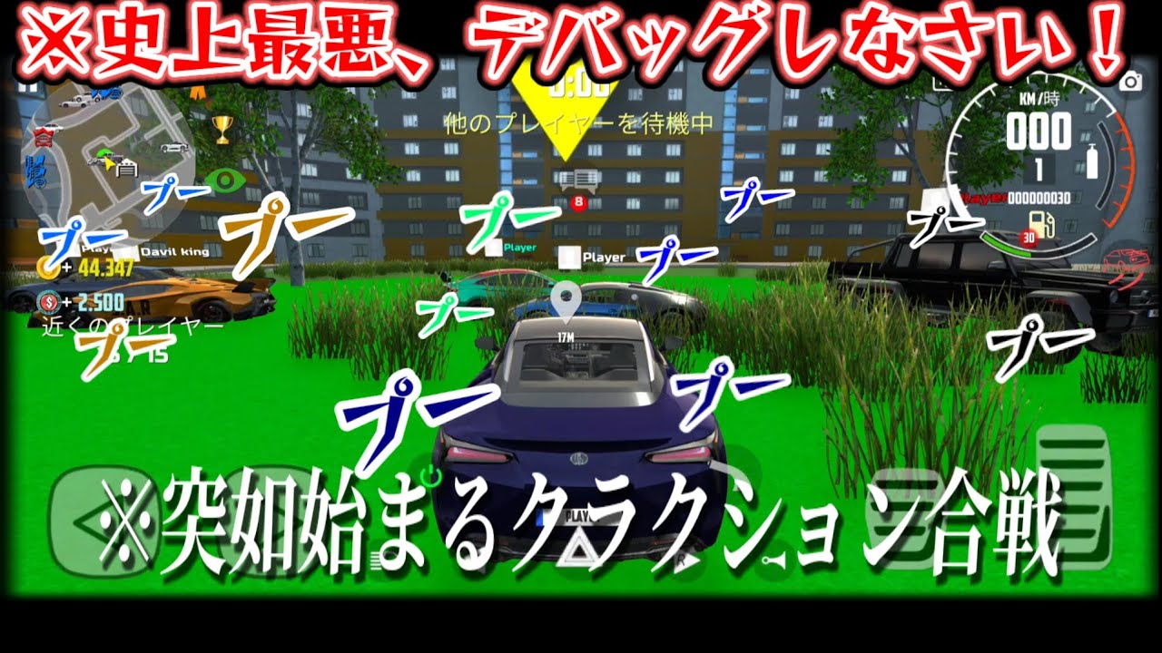 全然面白くないバトルロワイヤルモードが追加されたのでやってみた❗️バグってますやん😅【カーシミュレーター2】