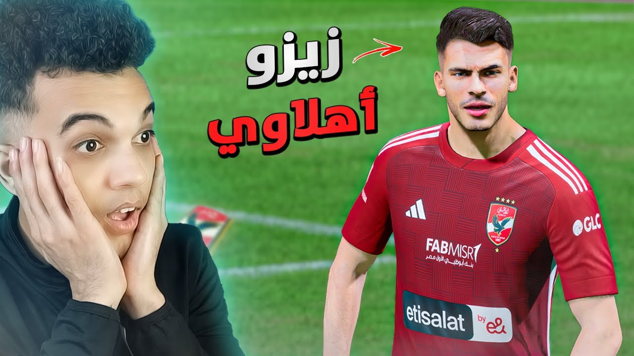 مهنة الأهلي (#12) اشتريت زيزو من الزمالك !! ..🚨🔥 فيفا FC 24
