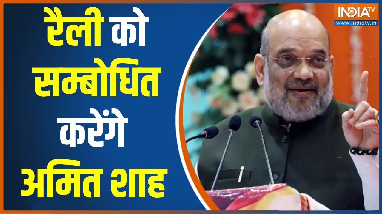 राजौरी में रैली को सम्बोधित करेंगे Amit Shah, नवमी पर करेंगे Vaishno Devi में विशेष पूजा