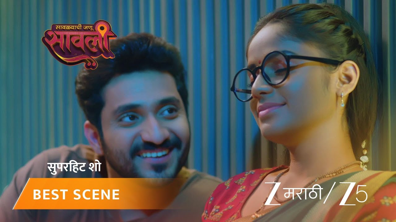SAVALYACHI JANU SAVALI | सारंगच्या स्वप्नात आलं छोटं बाळ!
