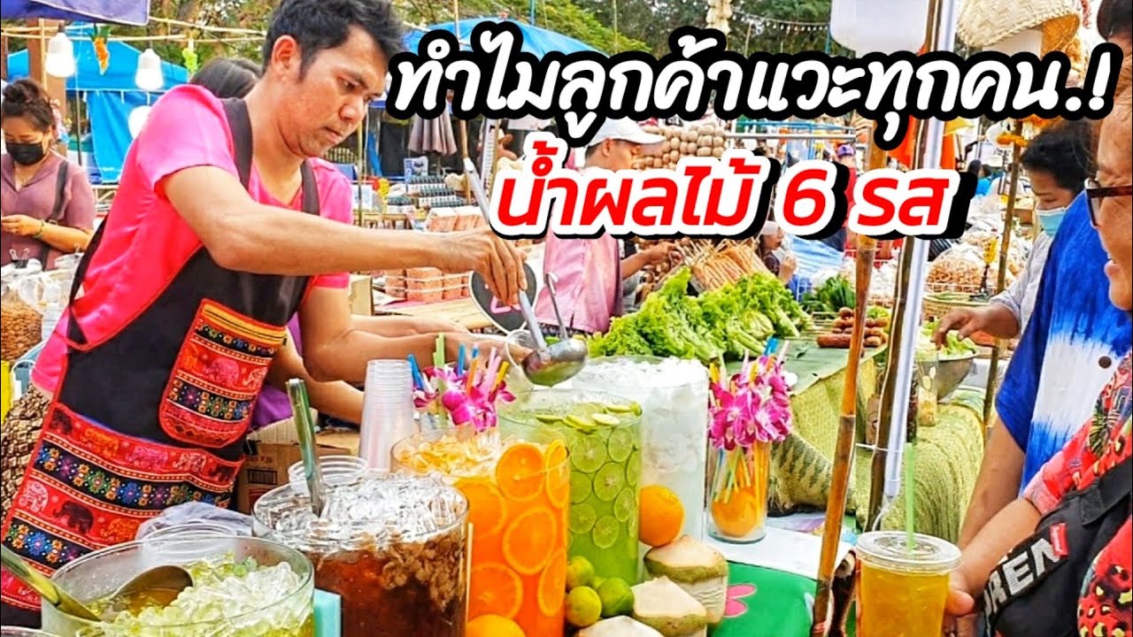 ทำไมลูกค้าแวะทุกคน!! ร้านน้ำผลไม้🍊ขายดี สร้างจุดขายด้วยการตกแต่งที่สวยสะดุดตา  มี 6 รส แก้วละ 20 บาท