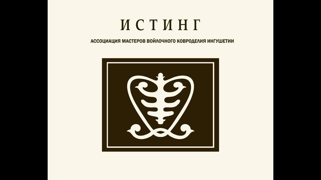 Ингушетия  Вместе по России
