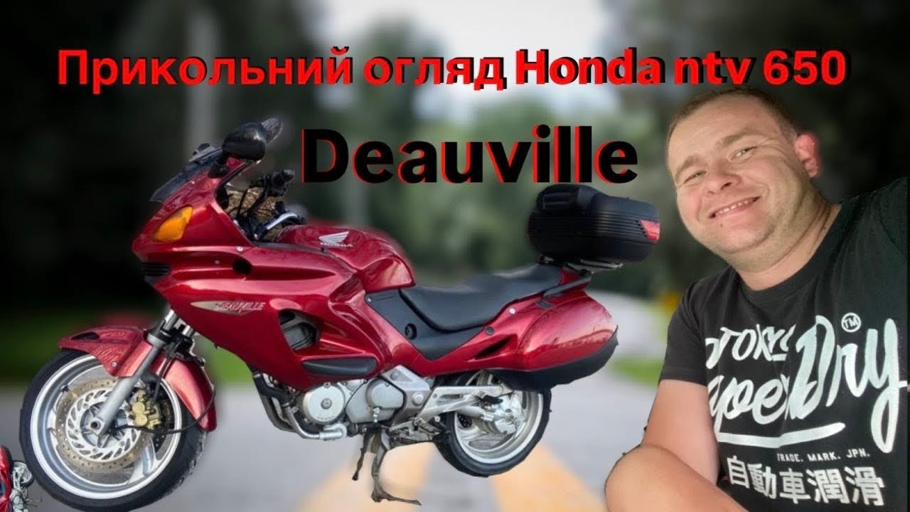 Honda NTV 650 Deauville огляд мотоцикла