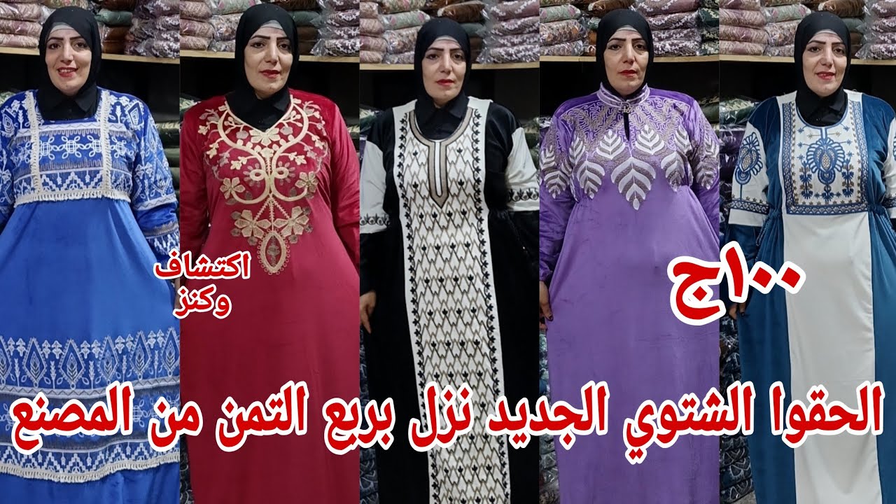 ١٠٠ج😱الحقوا صفقه عبايات شتوي من المصنع للمستهلك على طول لاول مره قطيفه هايدي كولكشن 2025 خصم للكميات