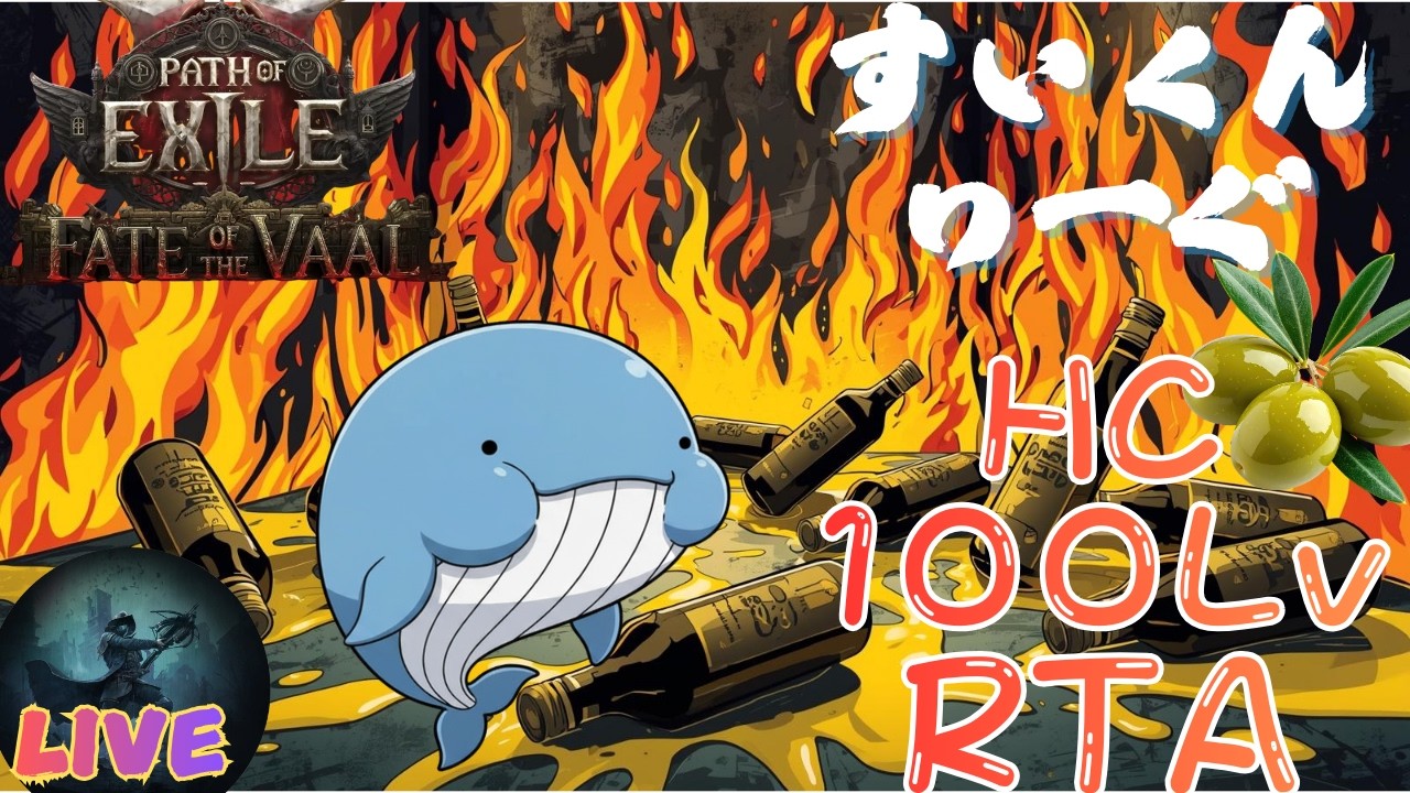 [POE2 0.4 HCRTA PL] 昨日よりレベルがサガット