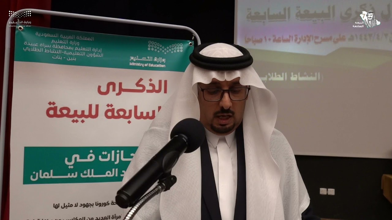 حفل ذكرى_البيعة_السابعة للملك سلمان #تعليم_سراة_عبيدة تصويري