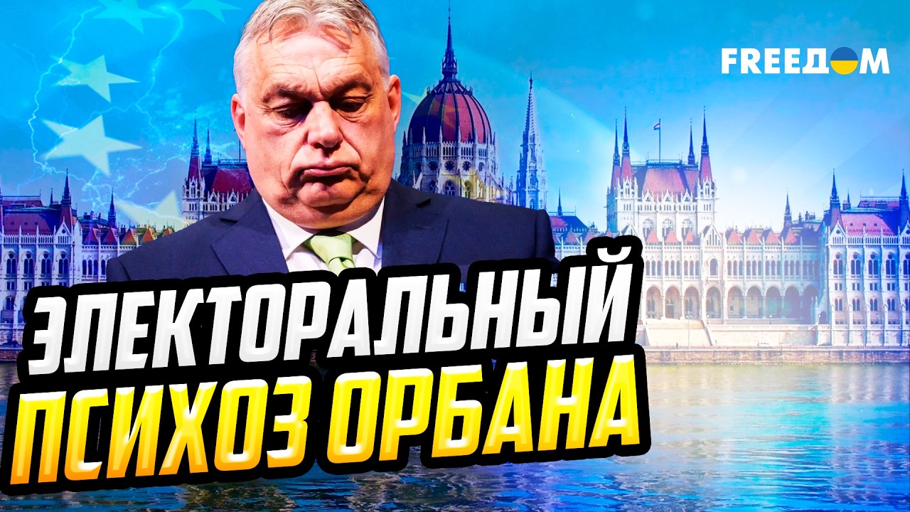 СРОЧНО! Орбан вывел БТРы на улицы, чтобы 