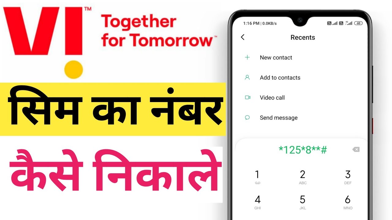 VI sim Ka Number Kaise Nikale | How to Check Vodafone idea VI Number | Hindi