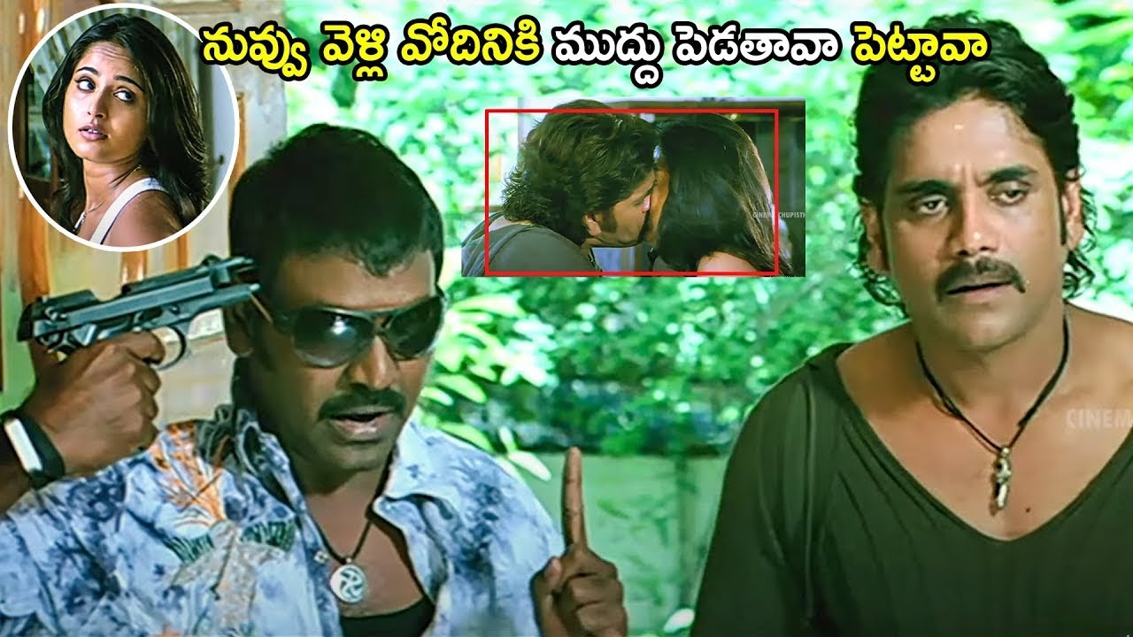 Anushka Shetty & Nagarjuna Love And Kiss Scene | Telugu Movies | Cinema Chupistha