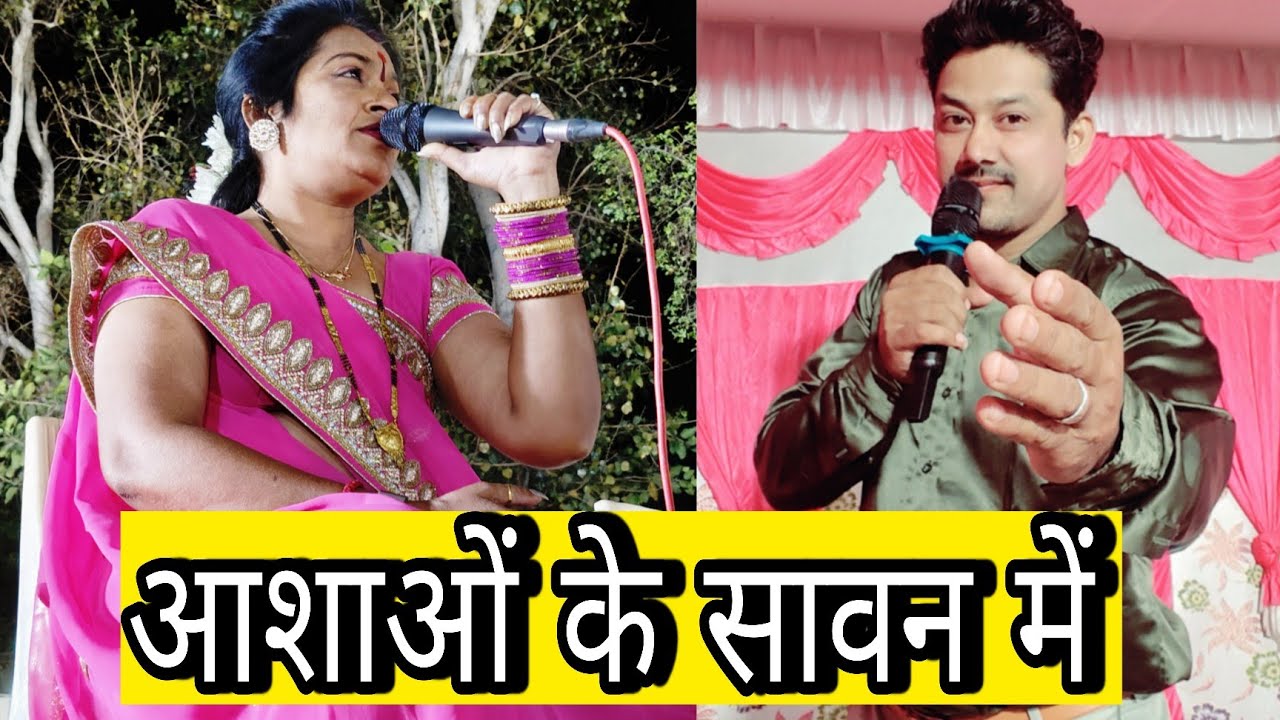 Aashao Ke Sawan Me By Sharukh Singer Amalner Presenting Karaoke Show 9552832765