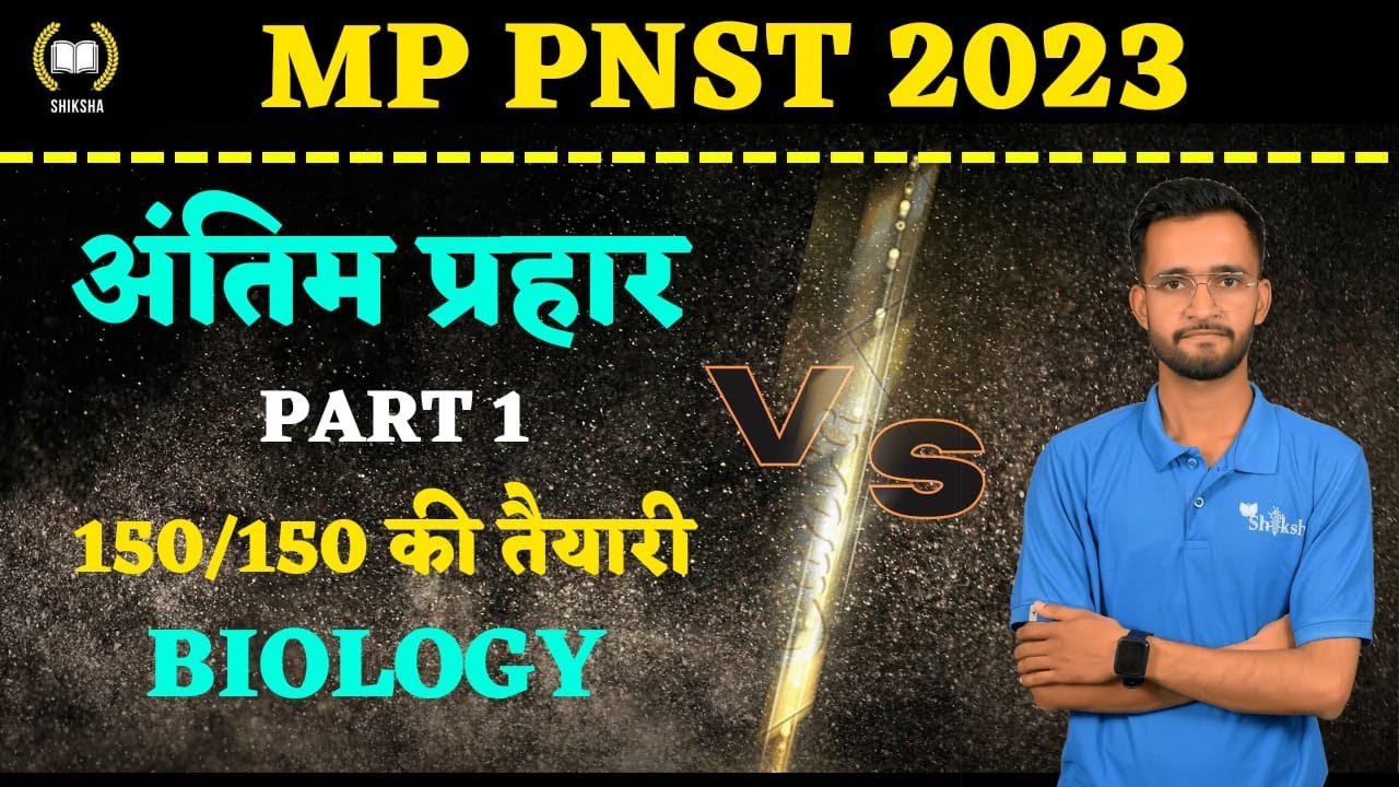 14 PNST BIOLOGY IMP QUESTION AND IMP CONCEPT || ANTEEM PRAHAR || BY SANJAY SIR || LIVE BIOLOGY CLASS