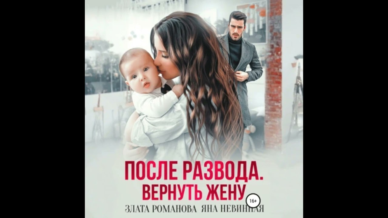 Аудиокнига Любовный Роман : #609.