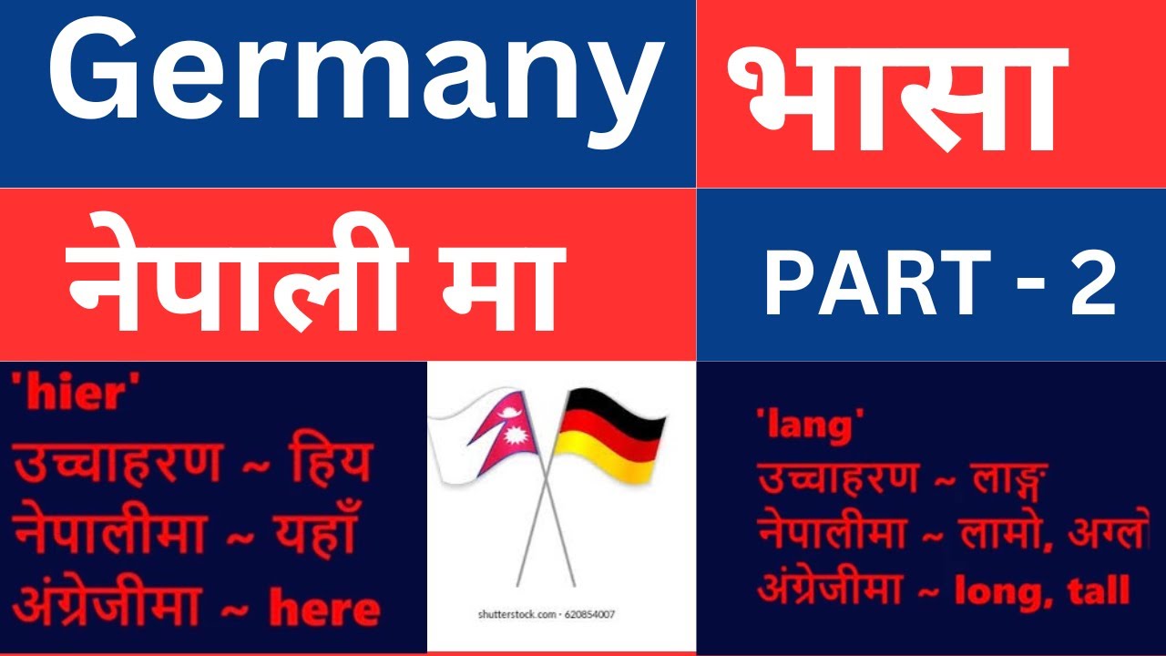 german language a1 level full course in nepali | german language meaning in nepali | german vasa