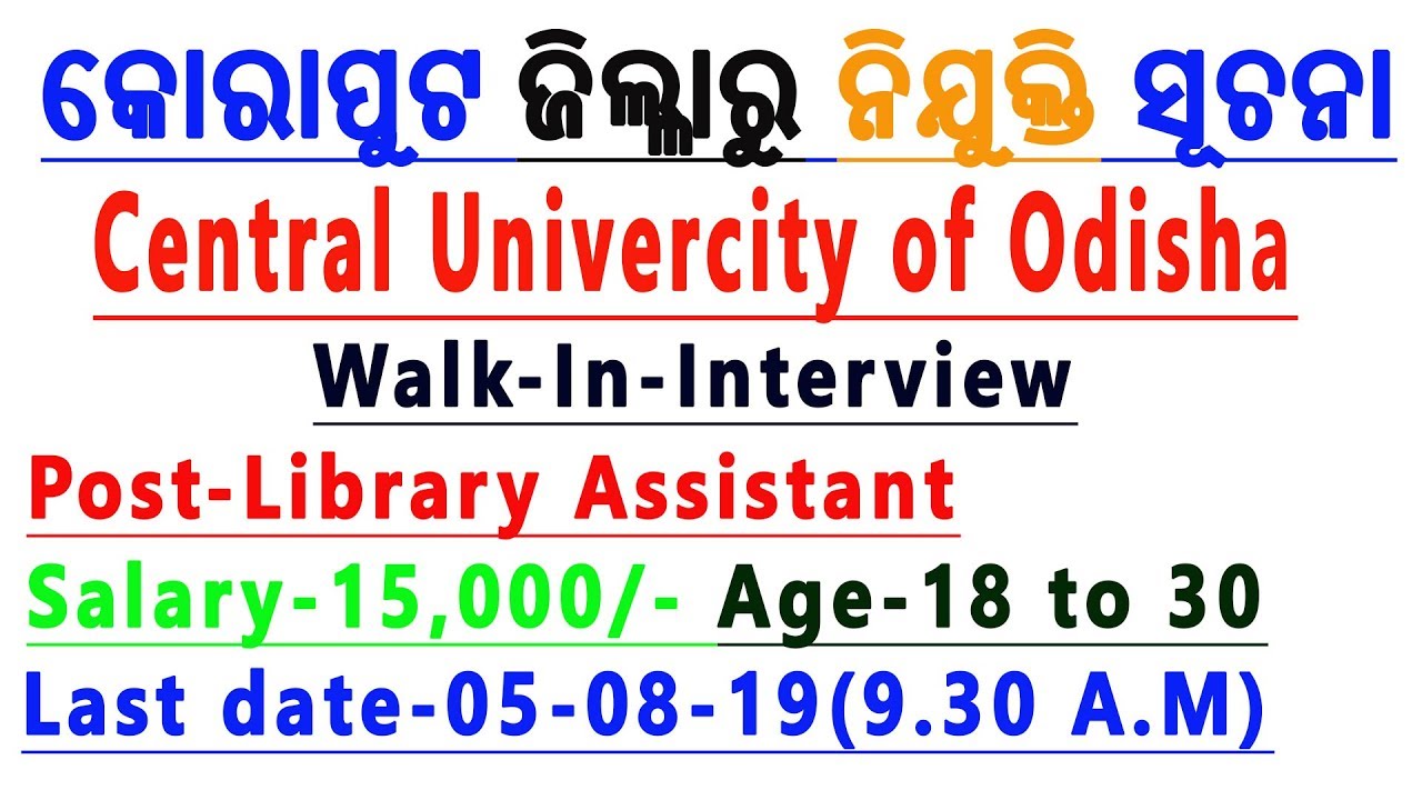 Jobs in Central University of Koraput Odisha | Library Assistant | Latest Job Notification in Odisha