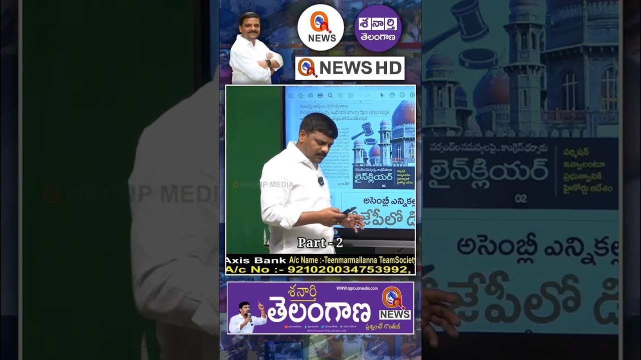 పోలీసులకు కొంచమైనా మానవత్వం ఉండాలే Part-2 