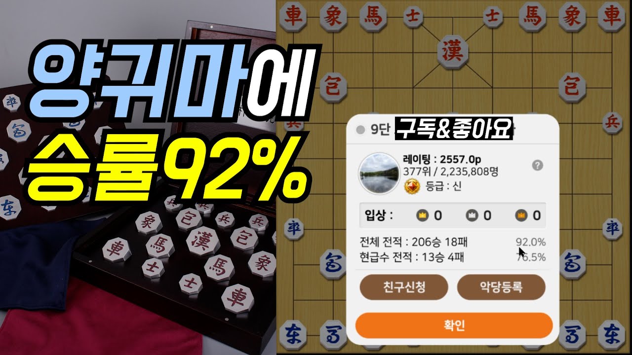 “92% 승률의 전설, 나와의 대국에선 흔들렸다”