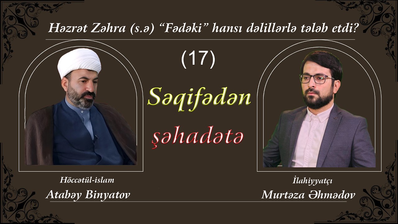 Səqifədən şəhadətə-17 // Hz. Zəhra (s) Fədəki hansı dəlillərlə tələb etdi? // Ustad: Atabəy Binyatov