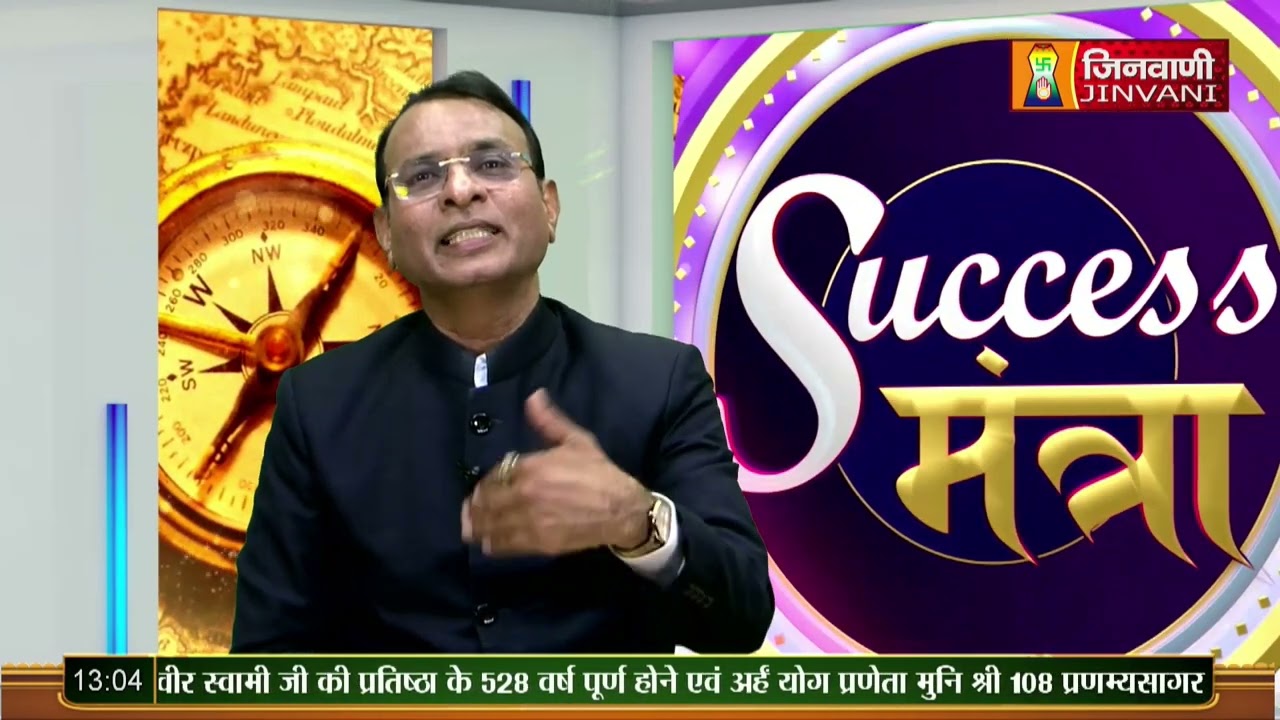 Swar Vigyan (स्वर विज्ञान ) Success Mantra Episode-09 || 12 April 23 || Jinvani Channel